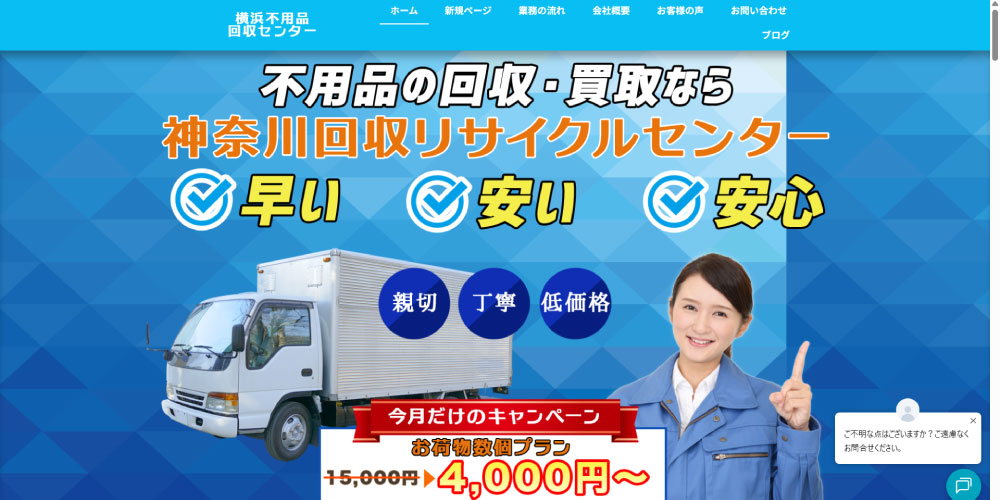 横浜回収リサイクルセンター