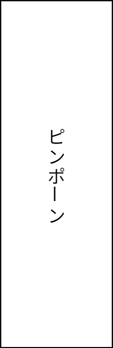 横浜市不用品回収隊 体験漫画 6枚目