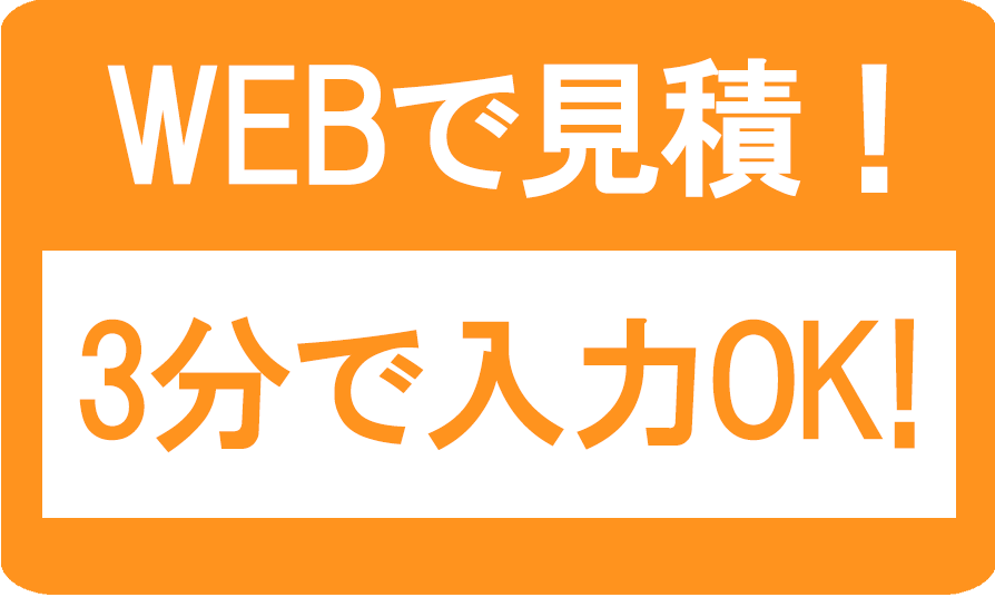 24時間受付対応 メールでお問い合わせ